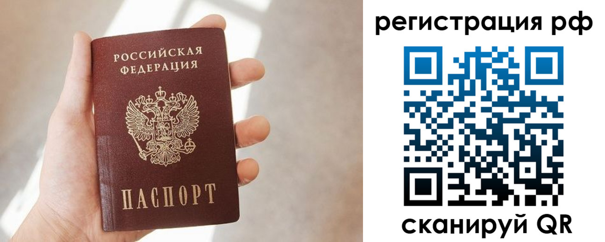 временная регистрация 2025 в Куртамыше