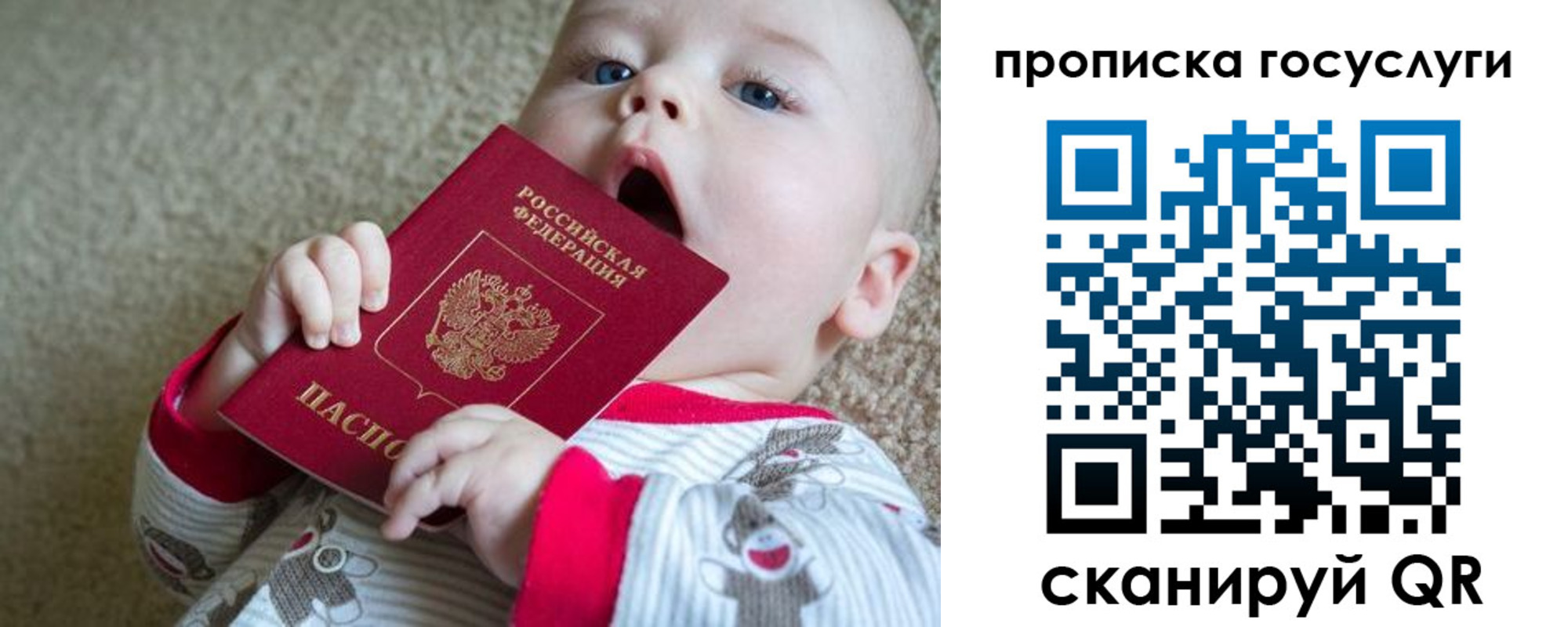 временная регистрация в квартире в Куртамыше