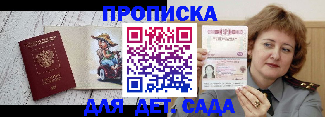 временная регистрация собственник в Куртамыше